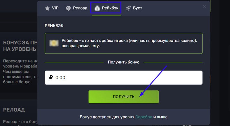 Вкладка для активации